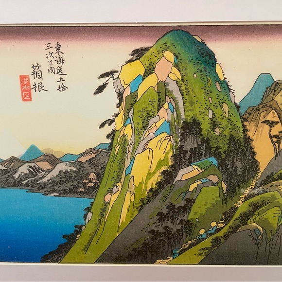 Mt Fuji Hakone Pass Framed Japanese Art Print Hiroshige 15x12 Ukiyoe Wall Art - Picture 3 of 3
